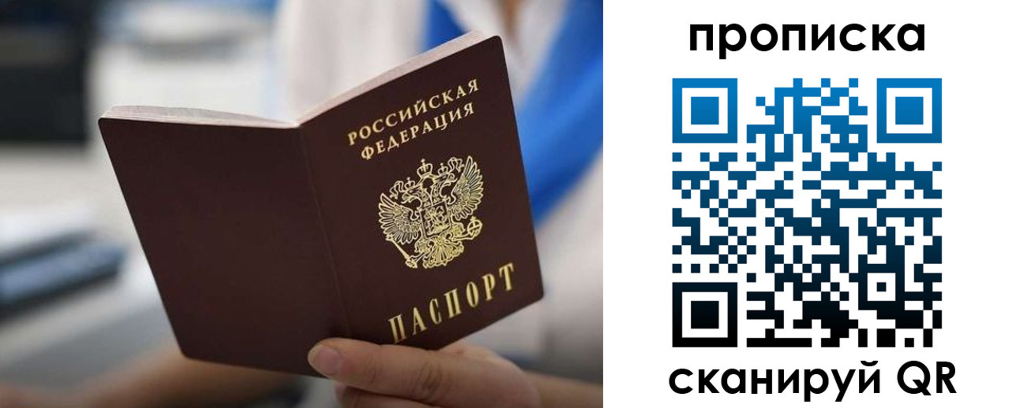 временная регистрация адрес в Рыбинске